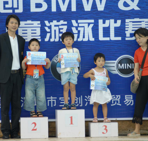 儿童游泳比赛获奖4